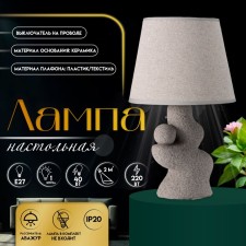 Traffic lamp with lampshade Risalux “Ridge”, 1 × 40 W, E27, Gray, Figure base, 20 × 20 × 32 cm