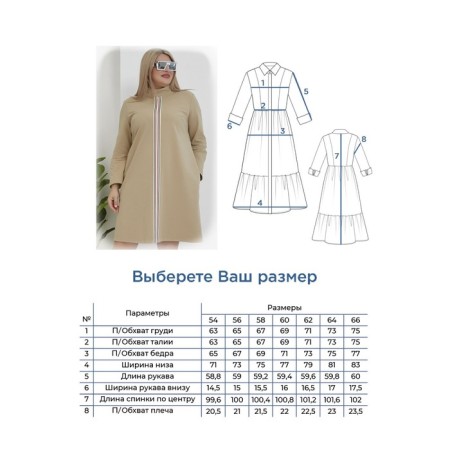 Female dress, size 56, beige color-6