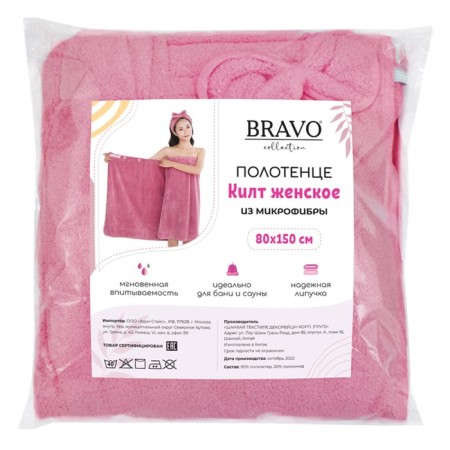 Kilt female, size 80x150 cm, lingonberry color-4