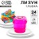 Lizun - Slime "Smile", Mix Colors