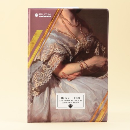 Folder for documents "Art"-3