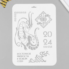 Plastic stencil 