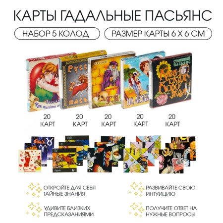 Solitaire, fortune -telling games, 5 columns