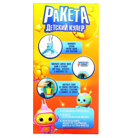 Kuler children's "rocket", light, sound-11
