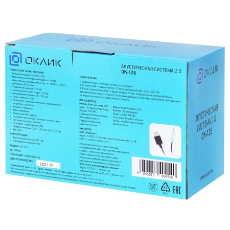 Silles of OK-126 2.0 Black 6W-9