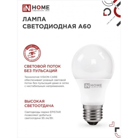 LED lamp In Home LED-A60-VC, E27, 15 W, 230 V, 3000 K, 1350 lm-3