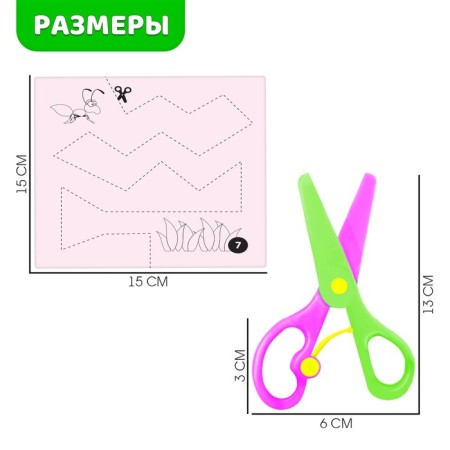 Developing set “Smart scissors, learn to cut”, according to the Montessori methodology-3