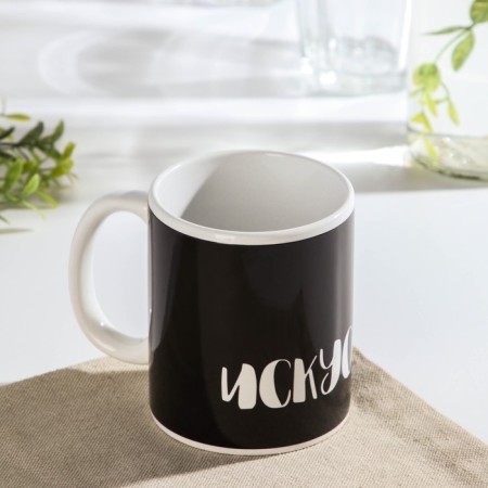 Homeleon mug ceramic shares “You are as art”, 350 ml ㅤ-5