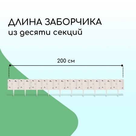Decorative fence, 30 × 200 cm, 10 sections, plastic, white "birch grove"-1