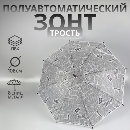 Umbrella - a semiautomatic “newspaper” cane, 8 spokes, r = 47/54 cm, d = 108 cm, color gray color