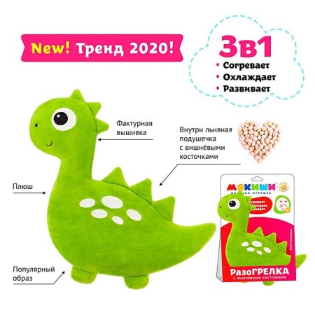 Developing toy-bit "dinosaur"-1