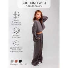 Twist girl suit, height 152 cm, gray color