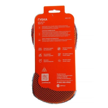 Airline sponge for washing, microfiber and coral tissue-3