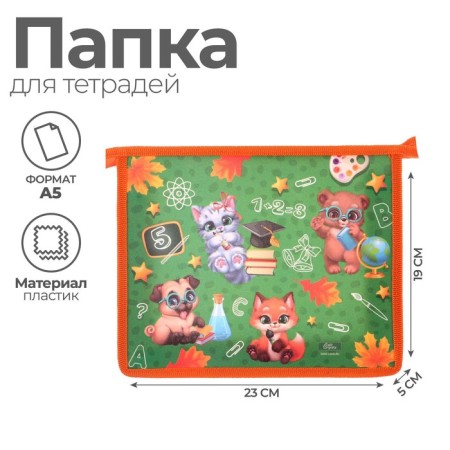 Folder for notebooks A5, 230 x 190 x 50 mm, lightning from above, plastic, calligrata "animals"