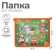 Folder for notebooks A5, 230 x 190 x 50 mm, lightning from above, plastic, calligrata "animals"