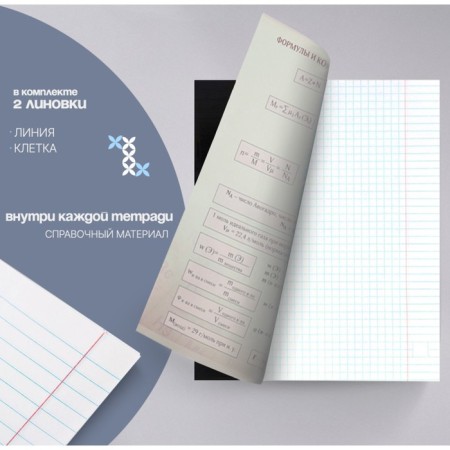 A set of subject notebooks of 48 sheets "Neon", 10 items with reference material, cover coated cardboard, UV-lax, OFSET BOCom-5