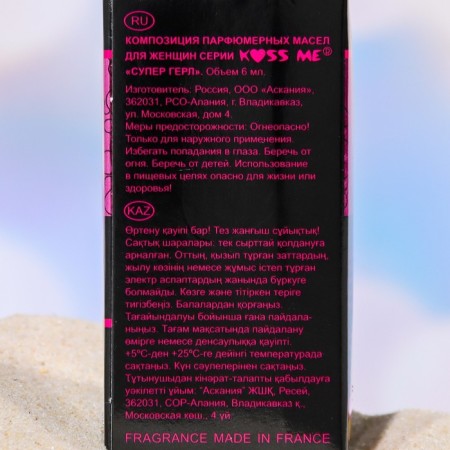 Women's perfumery oil Neo Super Girl, 6 ml-2
