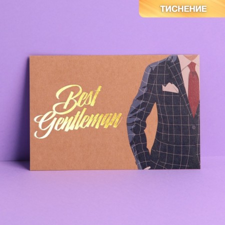 Postal card "Real man", craft, embossing, 10 × 15 cm