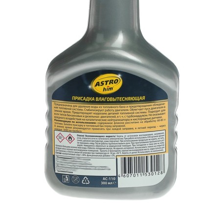 Summary additive Astrohim, gasoline, 300 ml, AS - 110-1
