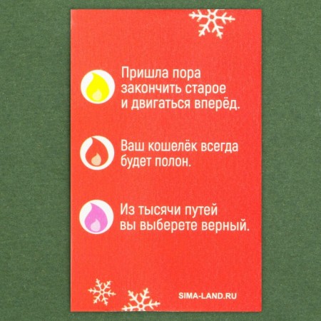 Switch fortune -telling on New Year's Eve "Fairytale", 0.5 x 0.5 x 5 cm-5