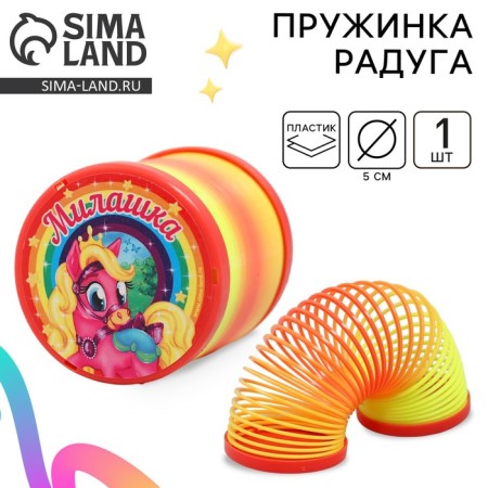 Spring - Rainbow "Cute", pony, d = 5 cm