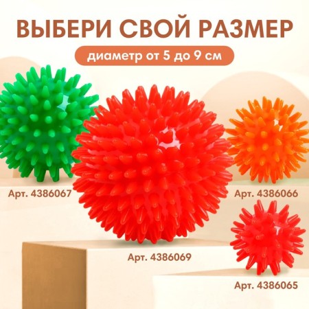 Massage ball Ø8 cm, yellow color, crumb I-5