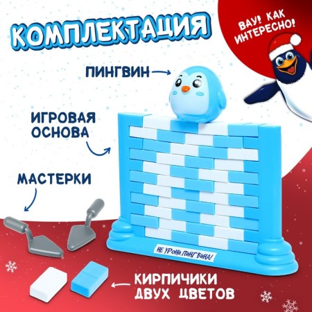 Board game "Plant Penguin", 2 players, 3+-1