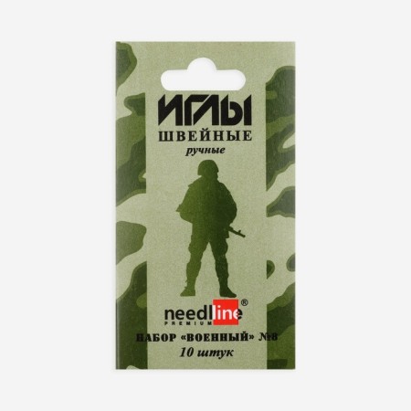 Sewing needles "Military set No. 8", 10 pcs, from 200914-2