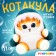 Soft toy "Cat Shark", 11 cm