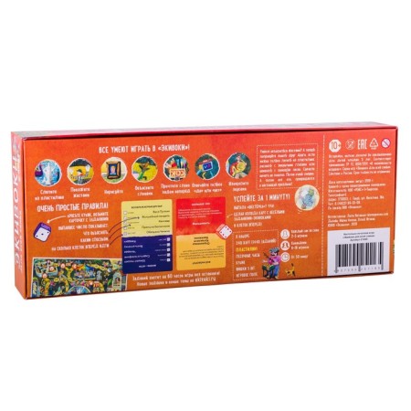 Board game "Equipment for the whole family"-1