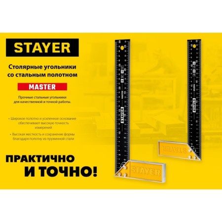 Carpenter carpentry Stayer 3430-25_z02, 250 mm-2