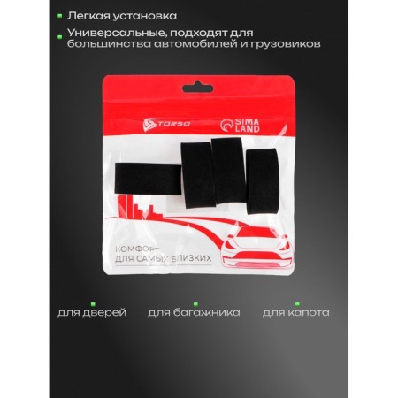 Anti -uded, black lining, set 4 pcs-2