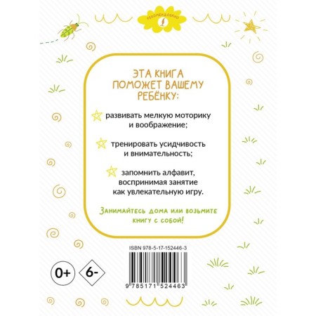 Color and study. English alphabet for children from 2 years old-1