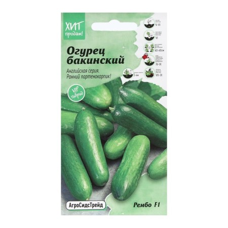 Cucumber seeds "Rimbo", 5 pcs
