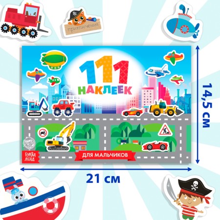 100 stickers "for boys", 12 p.-1