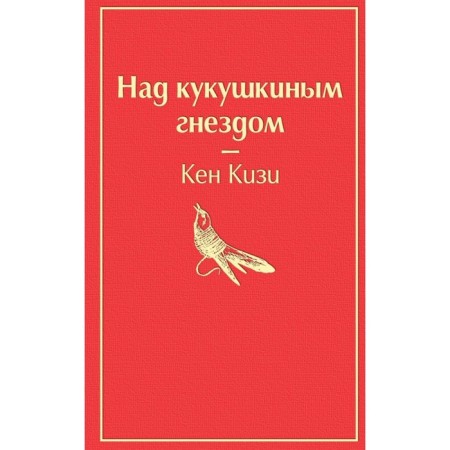 Above the Kukushkin nest (alarming red). Kizi K.
