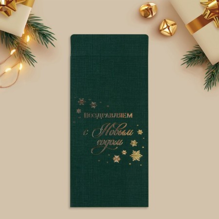 Gift envelope, “Happy New Year”, embossing, designer paper, 11 x 22 cm, New Year-2