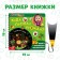 A book with the flashlight “Where is the Harvest”, 22 pages, 5 game turning, Masha and the bear