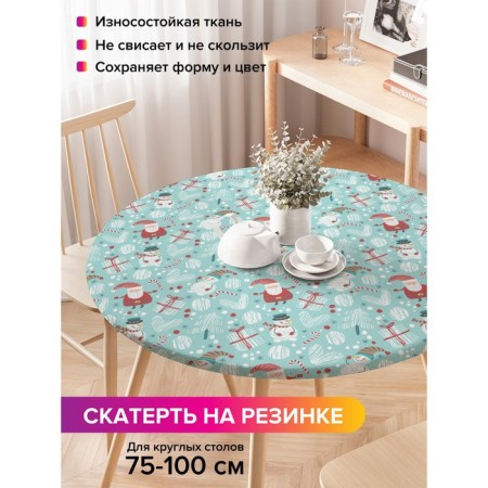 Tables on the table "New Year's friends", round, oxford, elastic band, size 120x120 cm, diameter 75-100 cm