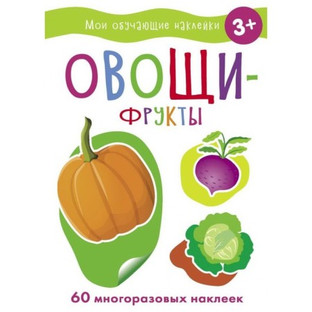Vegetables fruits. Srebrennik D., Akimova O.