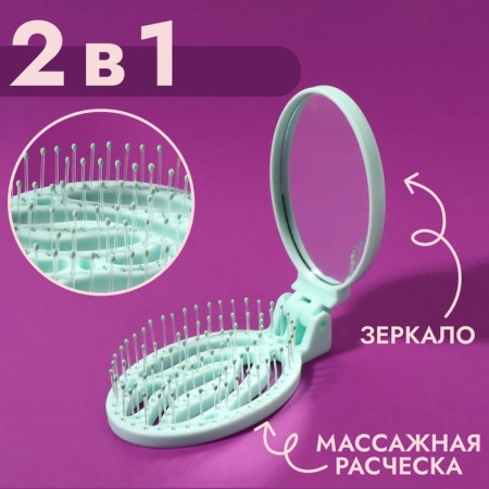 The comb is massage, folding, with a mirror, 9.5 × 5.5 cm, turquoise color-1