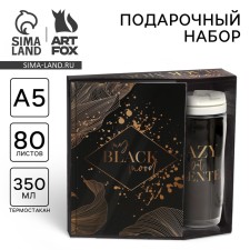Gift set My Black Mood Diary + Thermostat