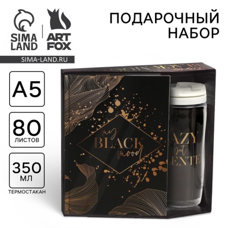 Gift set My Black Mood Diary + Thermostat
