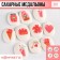 Sugar sprinkling with a mix of mix: “love” for decor of cupcakes, cake, drinks, 20 g.