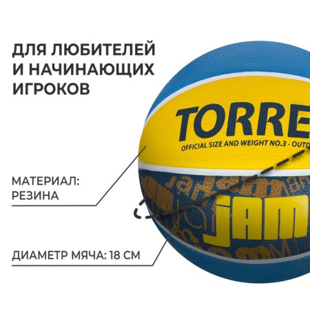 Basketball ball Torres Jam, B02043, rubber, glued, 8 panels, p. 3-1