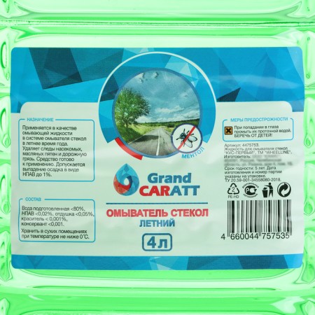 Winter Grand Caratt Summer, Antimukha, Menthol, 4 L-5