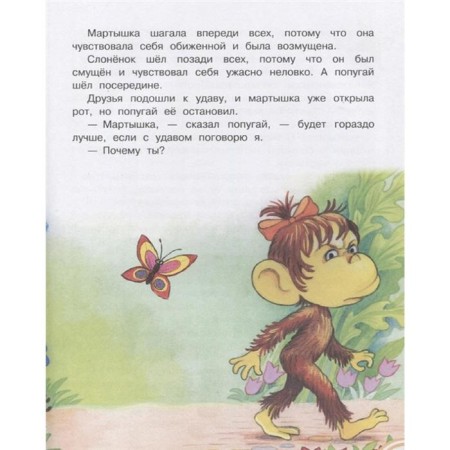 38 попугаев-3