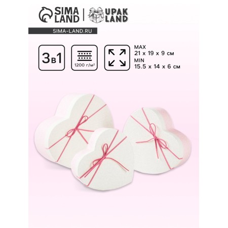 A set of boxes 3 in 1 heart, red -white 21 x 19 x 9 - 15.5 x 14 x 6 cm-5