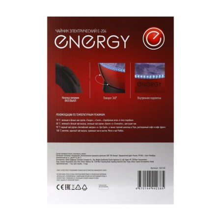 Electric kettle Energy E-204, 1.7 l, glass, 2200 watts, red-9