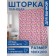 Photostore for the bathroom "Many butterflies", Saten, size 180x200 cm